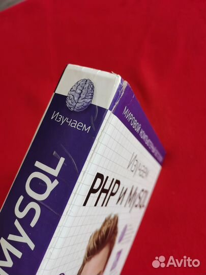 Изучаем PHP и Mysql. Л. Бейли и М. Моррисон