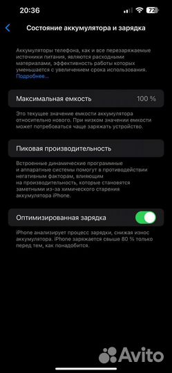 iPhone 13 Pro Max, 128 ГБ