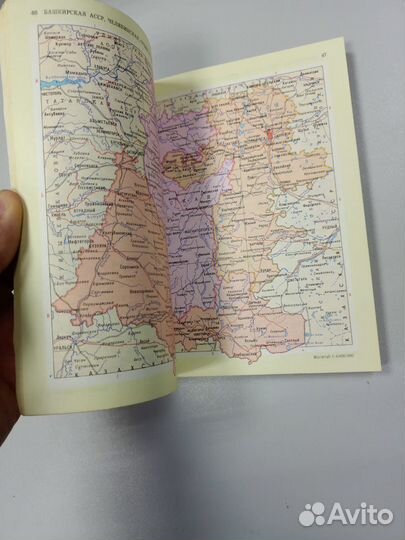 Малый атлас СССР