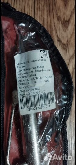 Самоподсекающая удочка