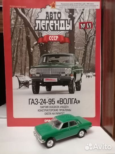 Модель газ-24-10; газ-24-95; газ-3105; газ-24-02