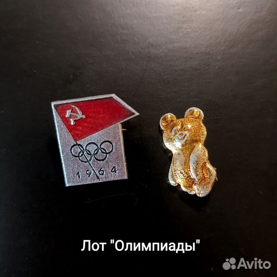 Значки СССР (Ленин, Королев, Олимпиада)