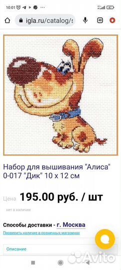 Набор для вышивания крестом 