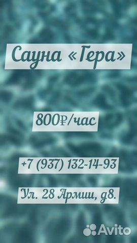 Сауна с бассейном