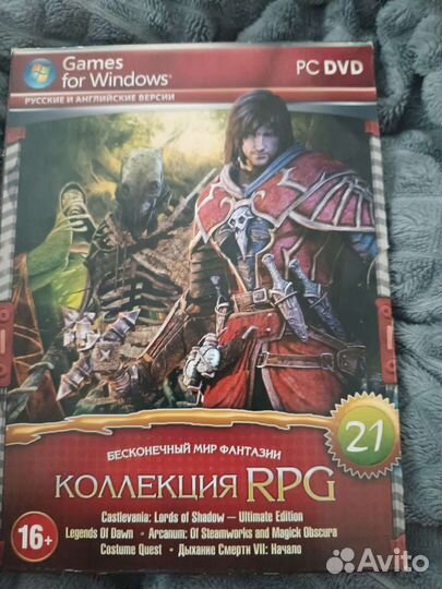 Коллекция RPG