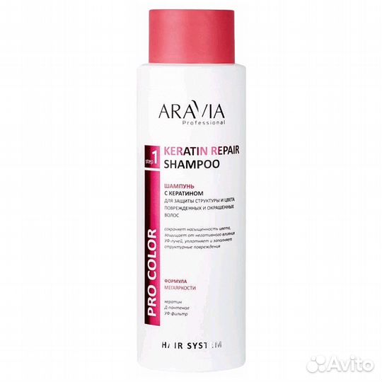 Aravia Шампунь с кератином для защиты цвета волос