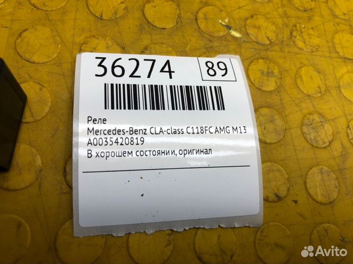 Реле Mercedes-Benz Cla-Class C118FC AMG M139 2021