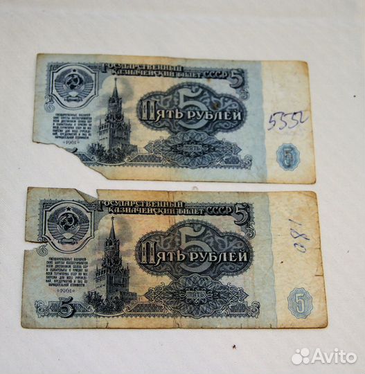 Купюры СССР 1961 года