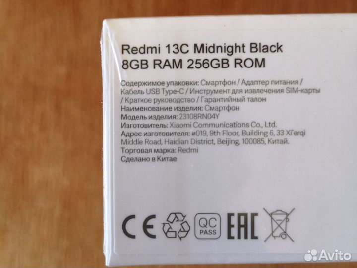 Xiaomi Redmi 13C, 8/256 ГБ