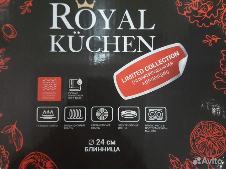 Сковорода блинная Royal Kuchen 24см