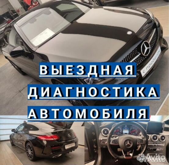 Автоподбор Курск.Выездная диагностика.Осмотр