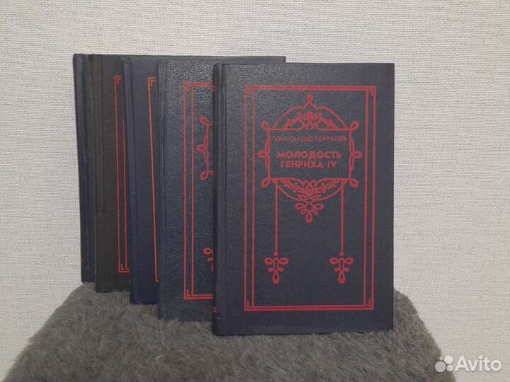 М. Дрюон и Понсон дю Террайль Молодость Генриха IV