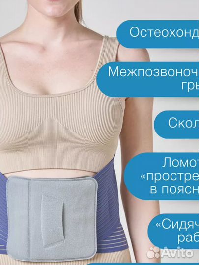 Ортопедический поясничный корсет бандаж для спины