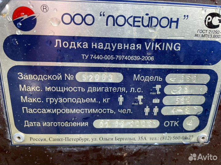 Лодка