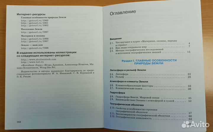 Учебное пособие 