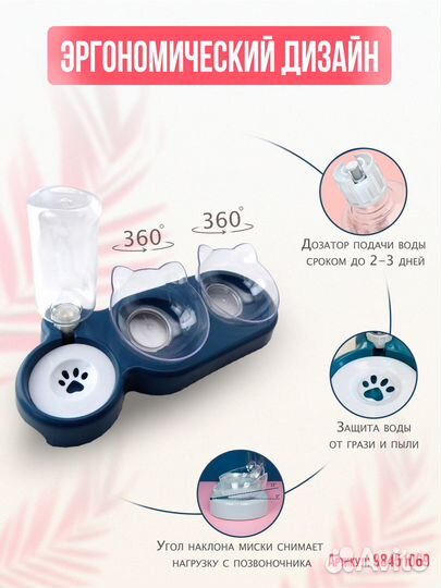 Миски для собак и кошек