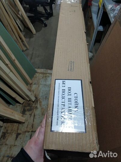 Стойки для штанги