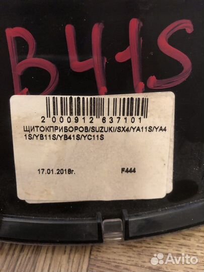 Щиток приборов Сузуки sx4