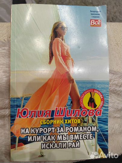 Книги Юлия Шилова
