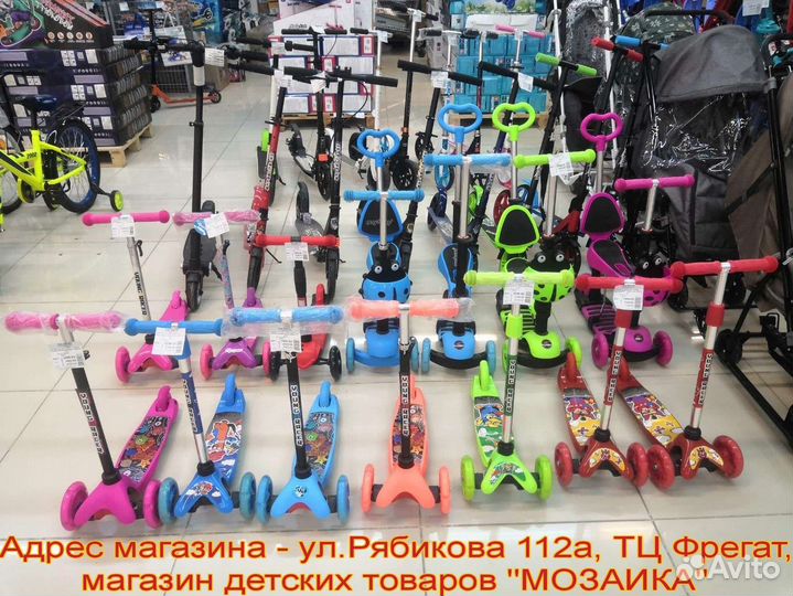 Самокат с колёсами 10см, 20см, трюковой, 5в1