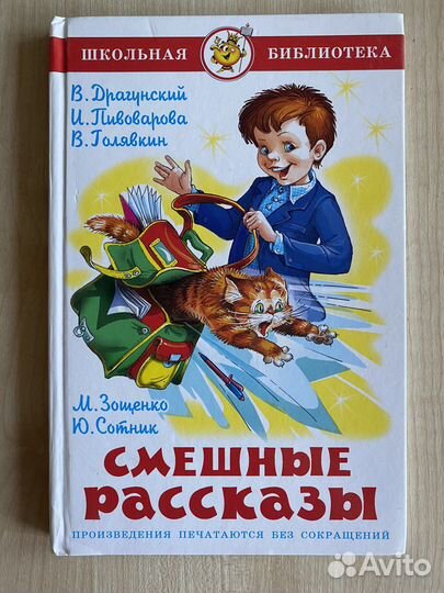 Детские книги Зощенко Чарушин