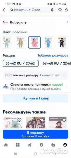 Детский комбинезон весна осень