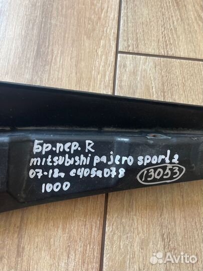 Брызговик передний правый Mitsubishi Pajero Sport