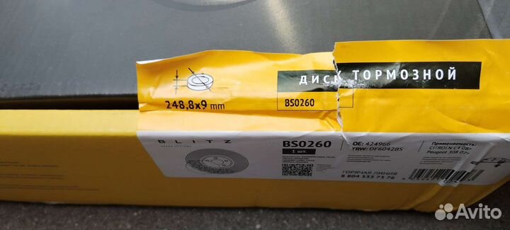 Тормозные диски citroen