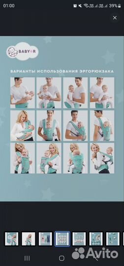 Рюкзак переноска кенгуру для малышей 4 в 1