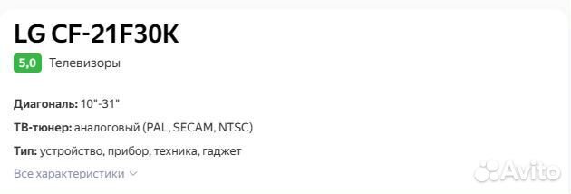 Телевизор LG 21F30