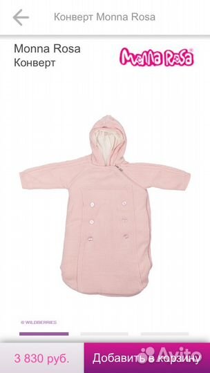 Конверт Monna Rosa