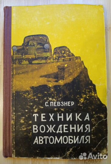 Антикварные книги, СССР, 1934-1955 годов