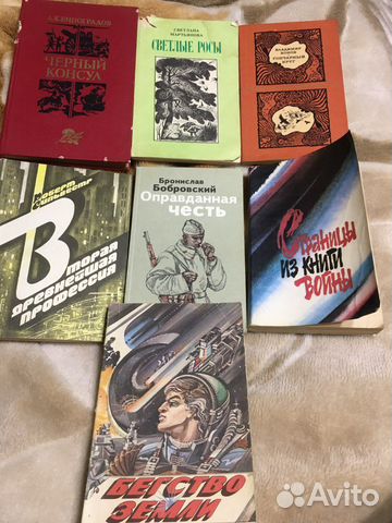 Книги СССР и 90х