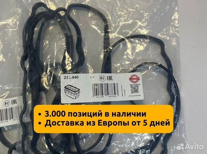 Прокладка масляного поддона на DAF106