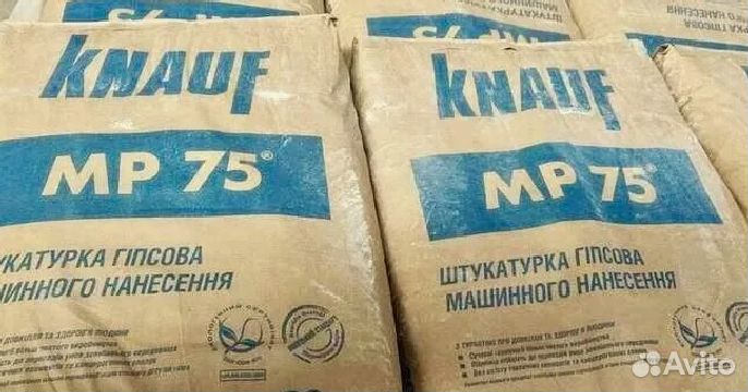 Гипсовая штукатурка Кнауф мп-75