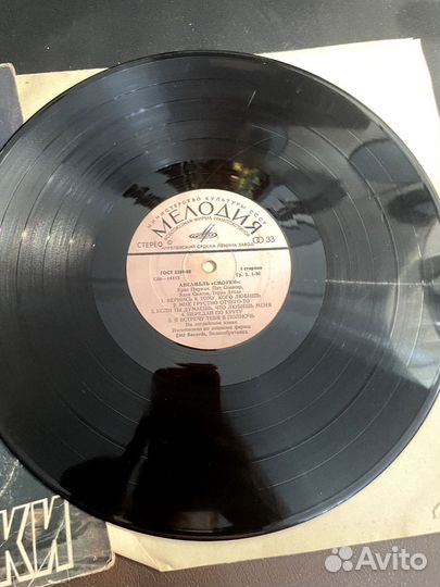 Виниловая пластинка Смоуки