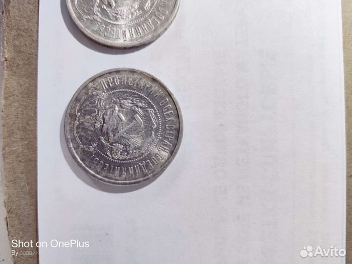 50 копеек 1921 года