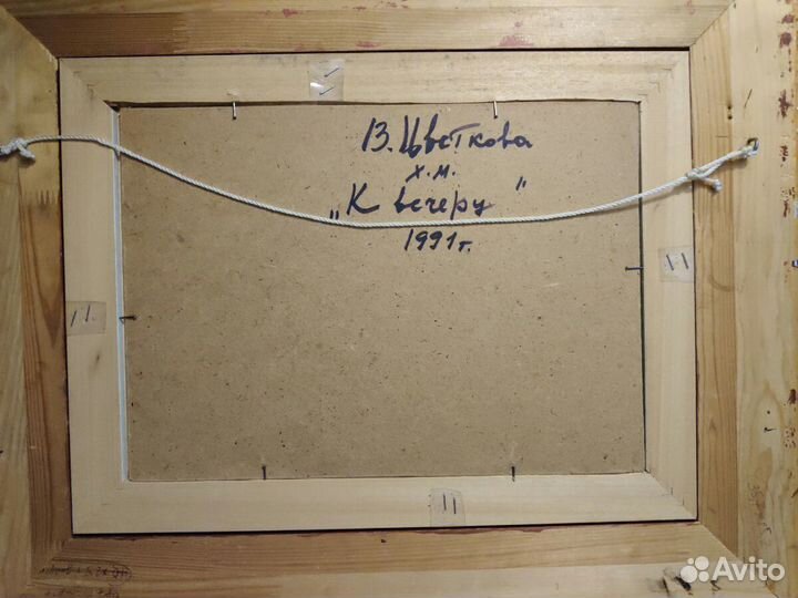 Картина Цветкова В.П. 