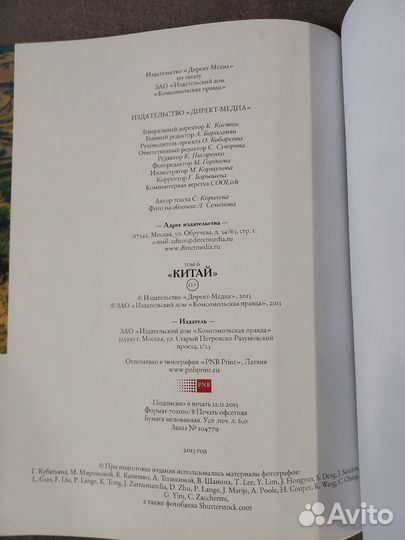 Китай. Серия 