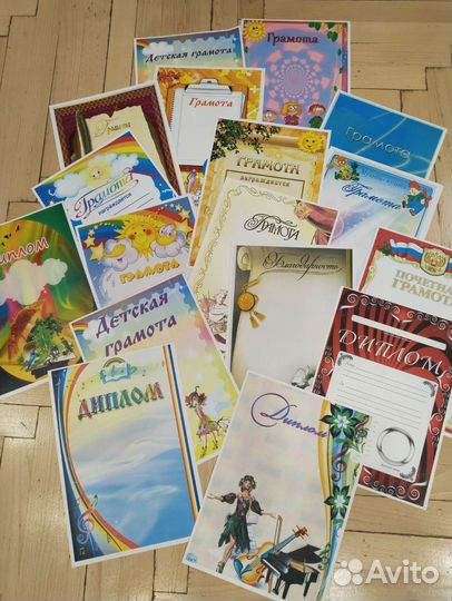 Бланки грамот и приглашений
