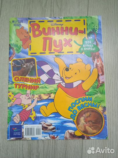 Журнал Хелло кити и Братц. Карточки Гадкий Я