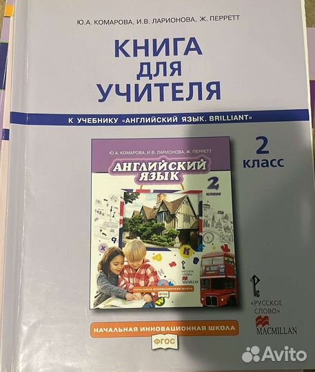 Книги для учителей английского языка
