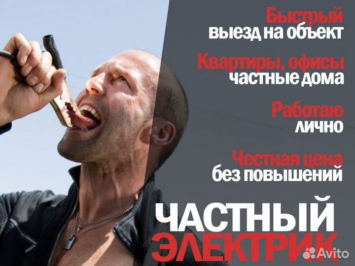 Услуги электрика, электромонтаж, мастер на час