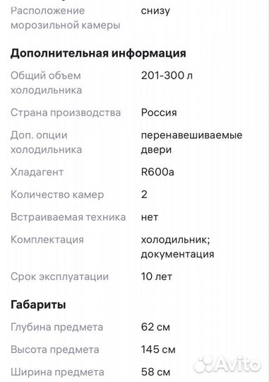 Холодильник