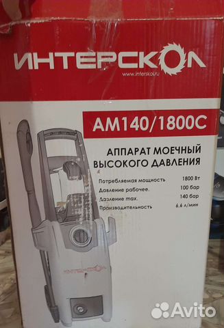 Мойка высокого давления купить в Саратове | Авито