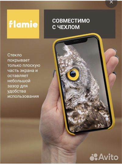 Защитное стекло для iPhone 6 6s 7 8 SE 2020
