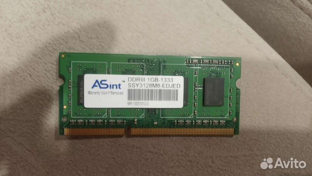 Оперативная память