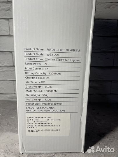 Блендер портативный