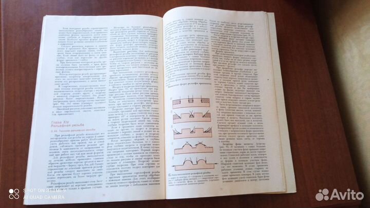 Т. А. Матвеева. Мозаика и резьба по дереву