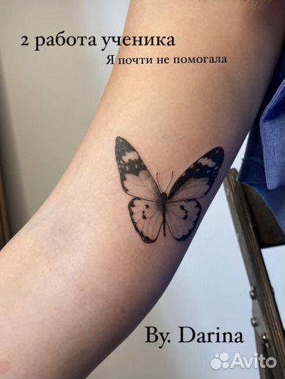 Обучение татуировке